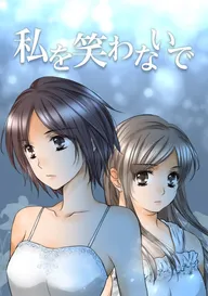 ジパングに恋をした | comico (コミコ)